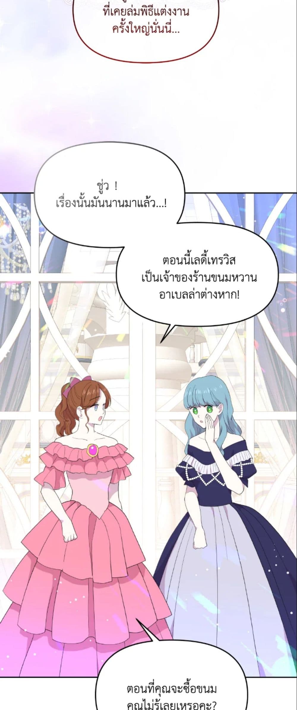 The Returner Lady Opens a Dessert Shop page 3