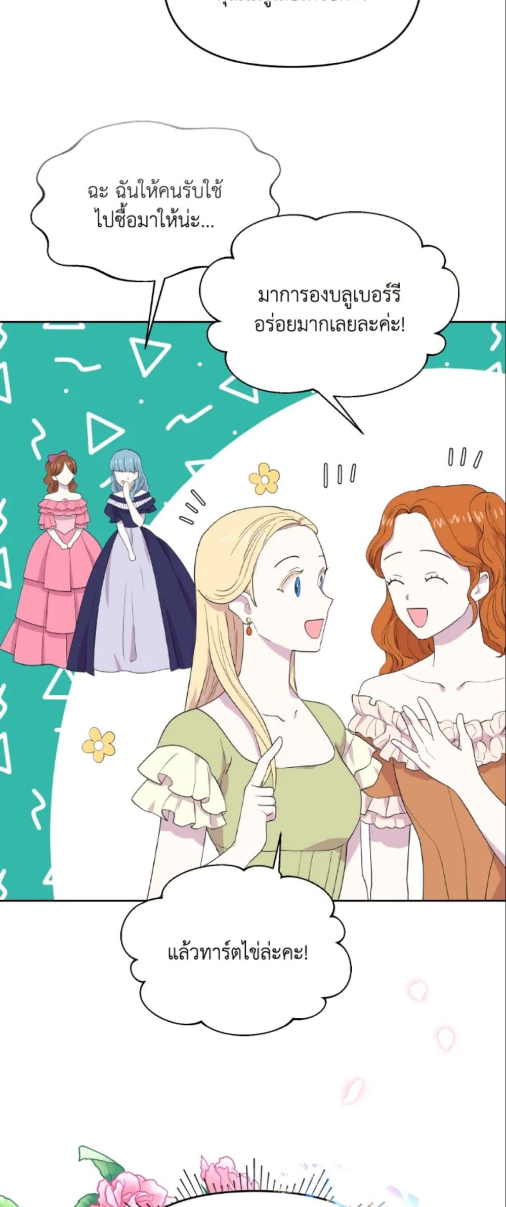 The Returner Lady Opens a Dessert Shop page 4