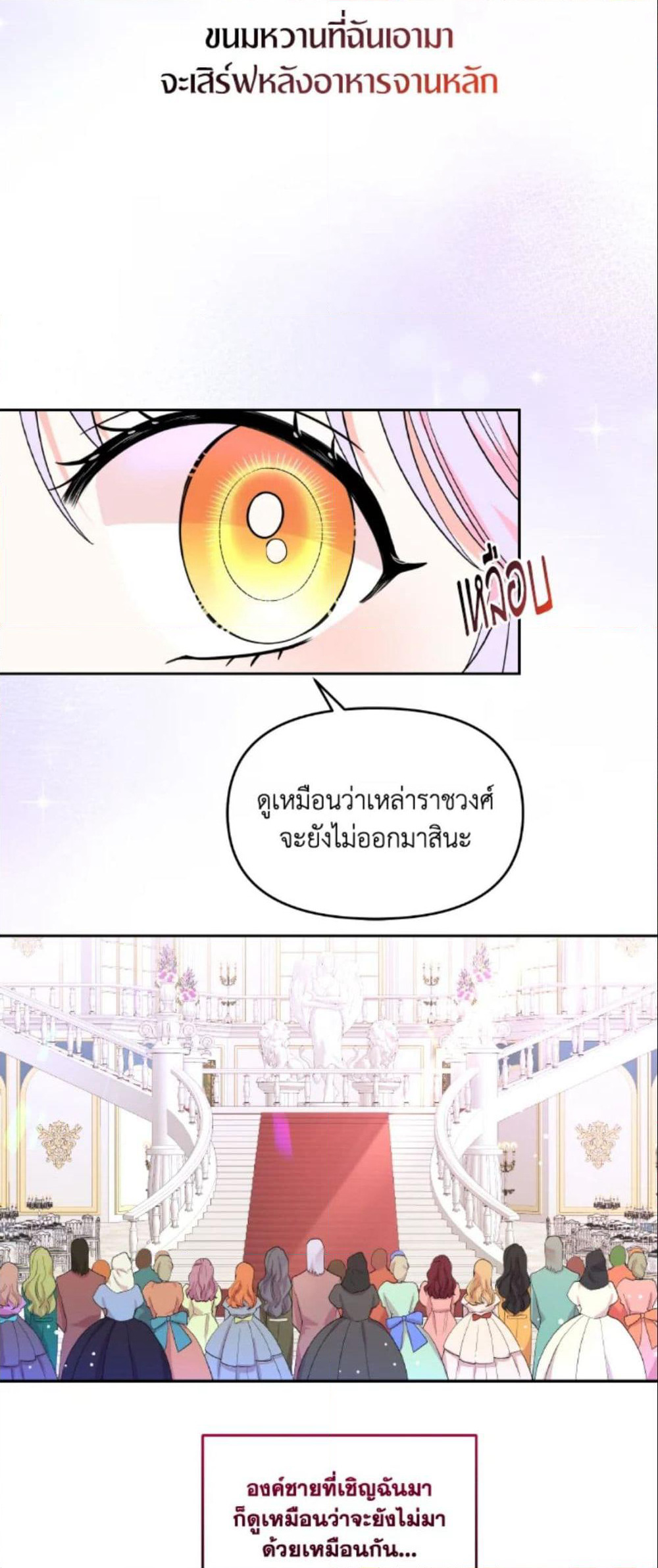 The Returner Lady Opens a Dessert Shop page 7