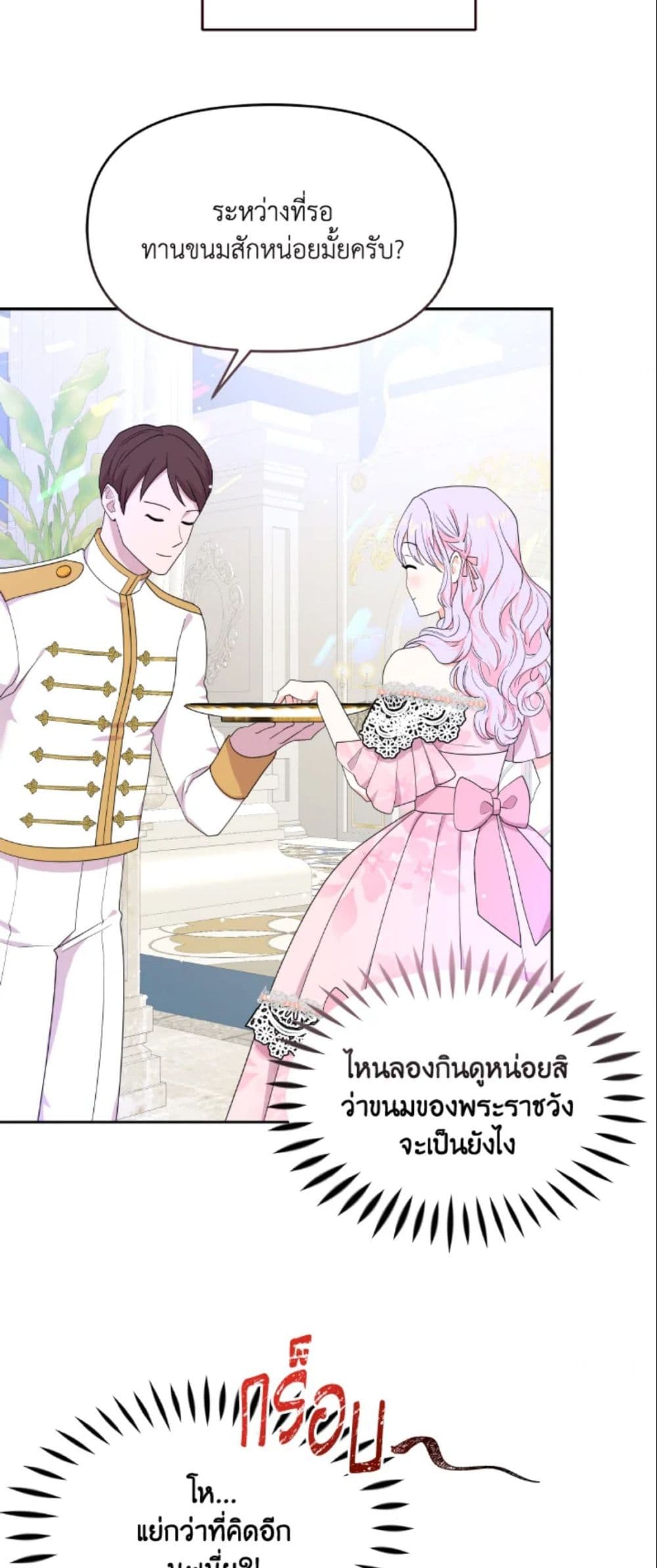 The Returner Lady Opens a Dessert Shop page 8