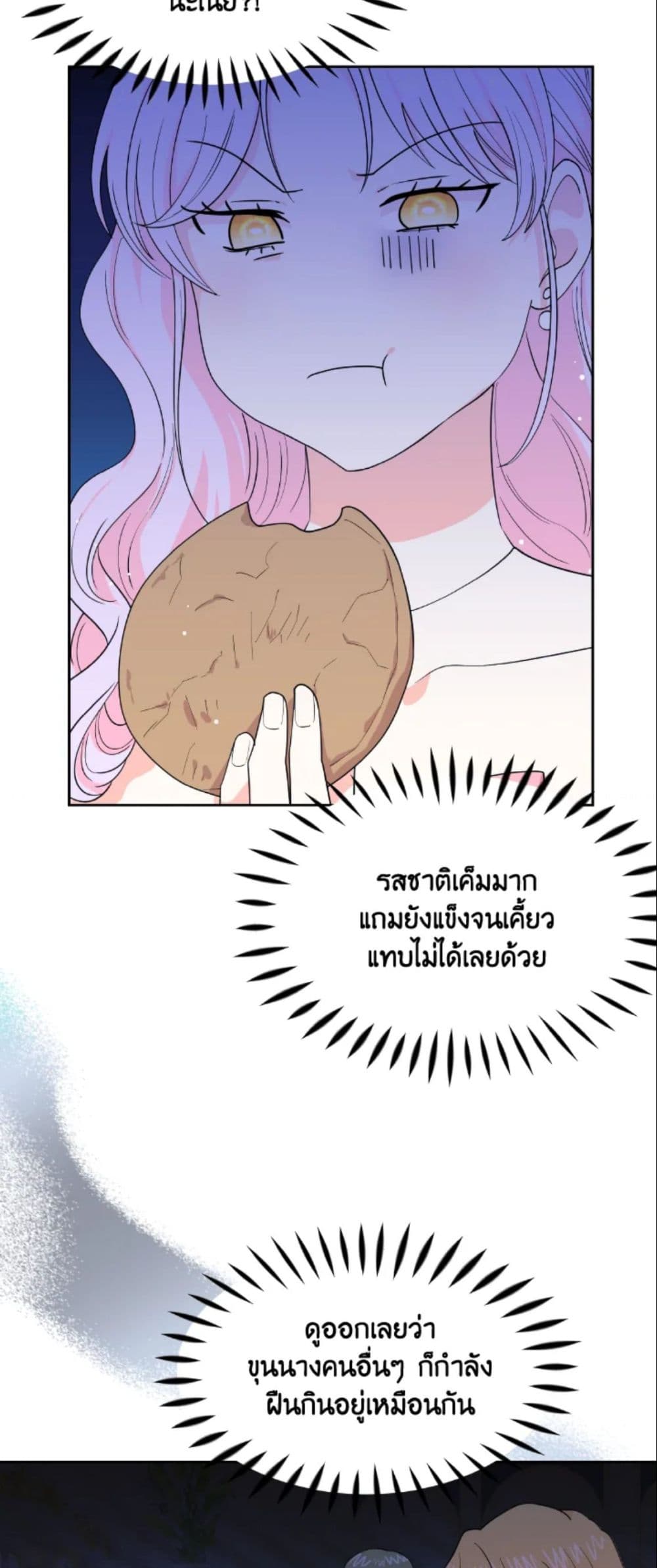 The Returner Lady Opens a Dessert Shop page 9