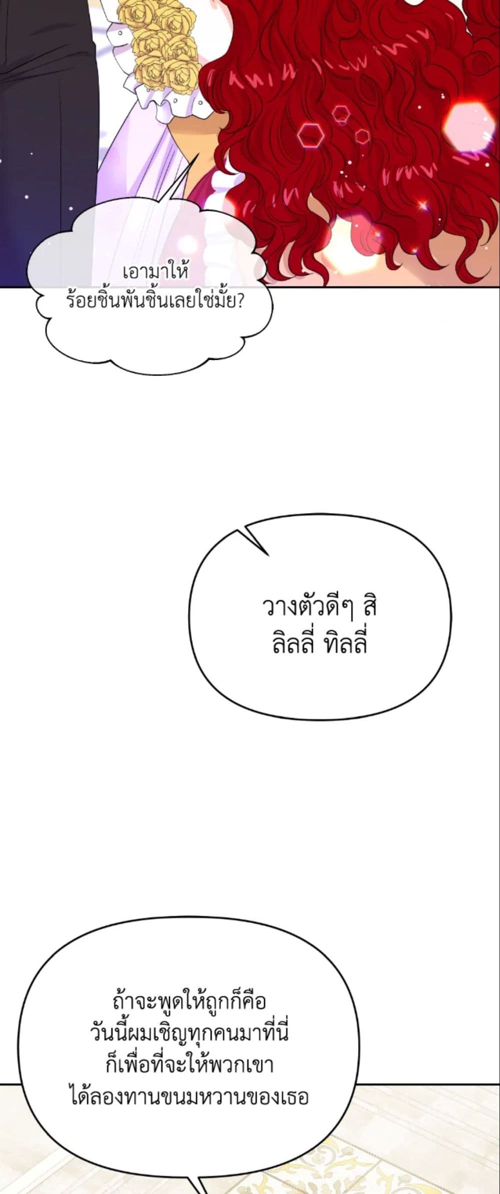 The Returner Lady Opens a Dessert Shop page 23