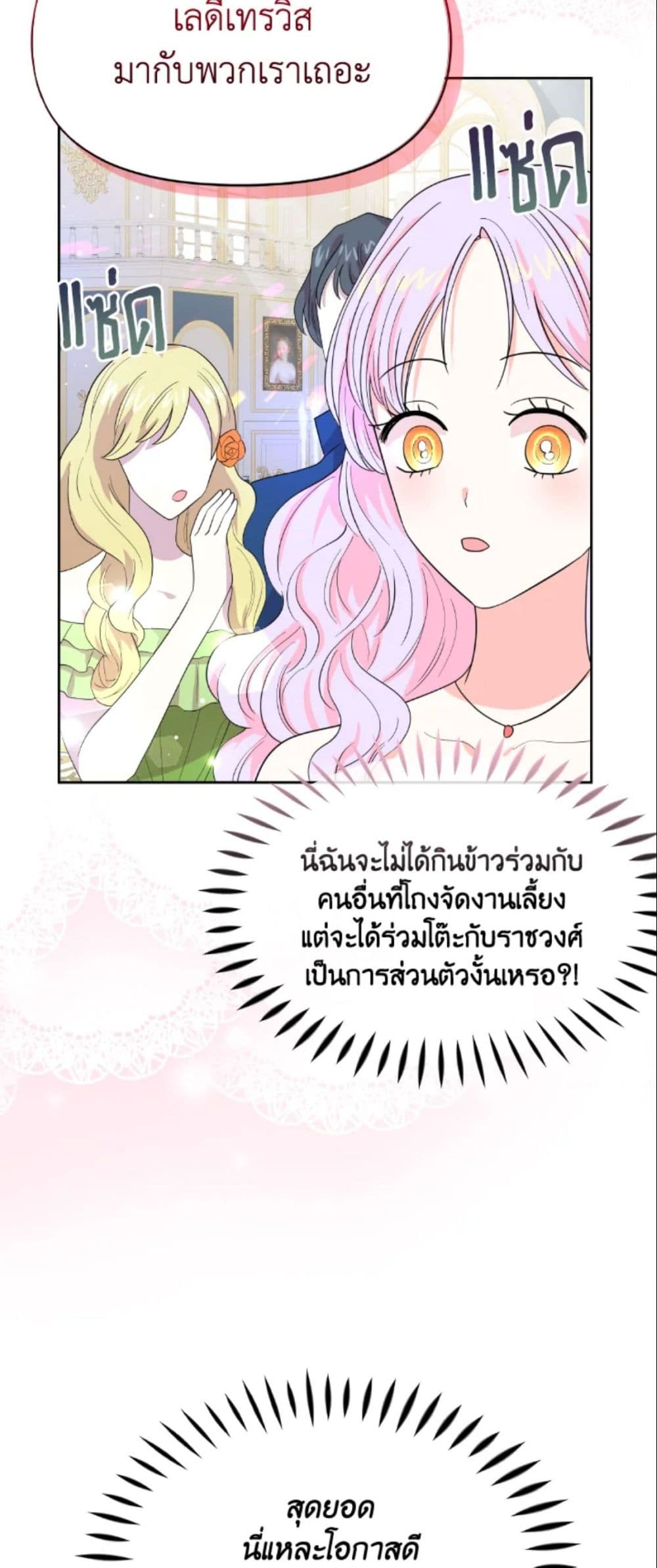 The Returner Lady Opens a Dessert Shop page 25