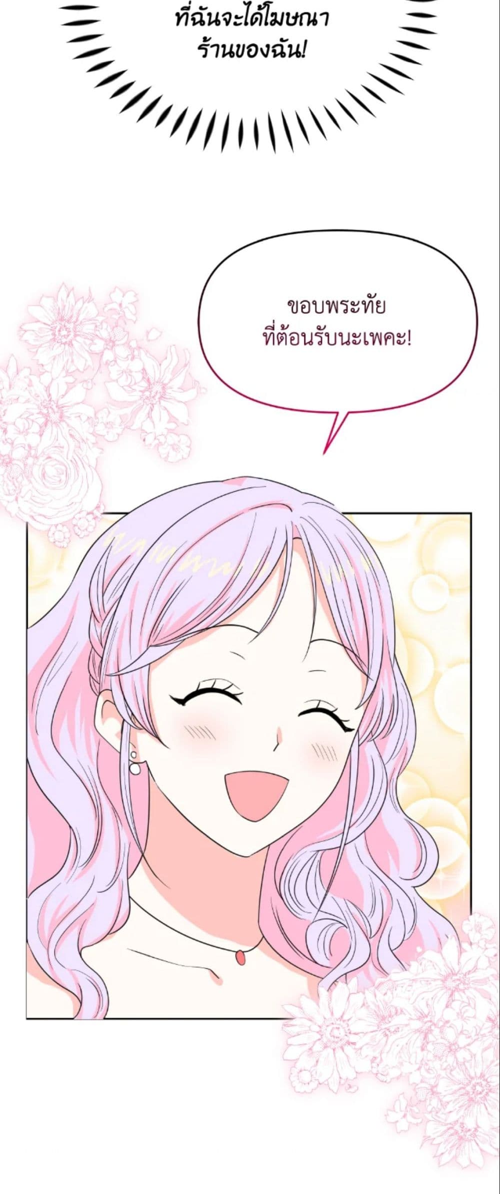 The Returner Lady Opens a Dessert Shop page 26