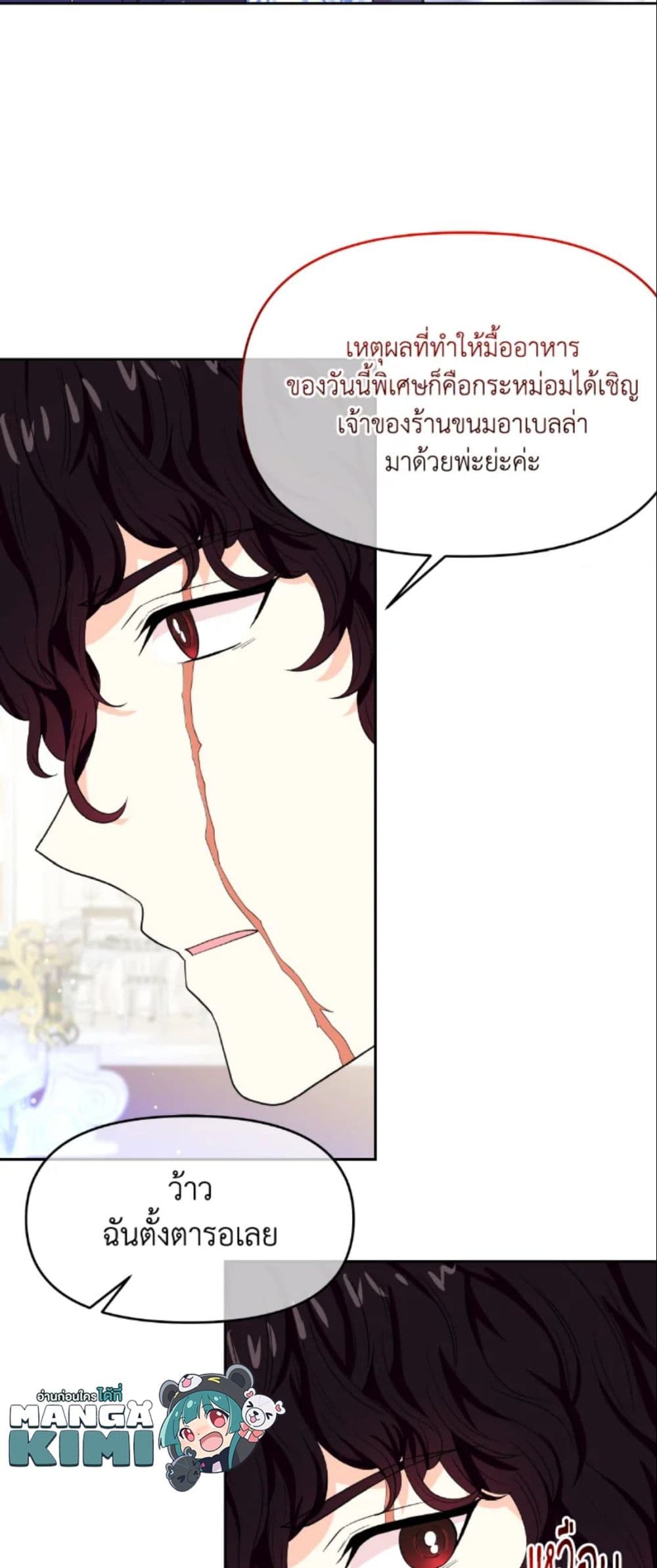 The Returner Lady Opens a Dessert Shop page 33