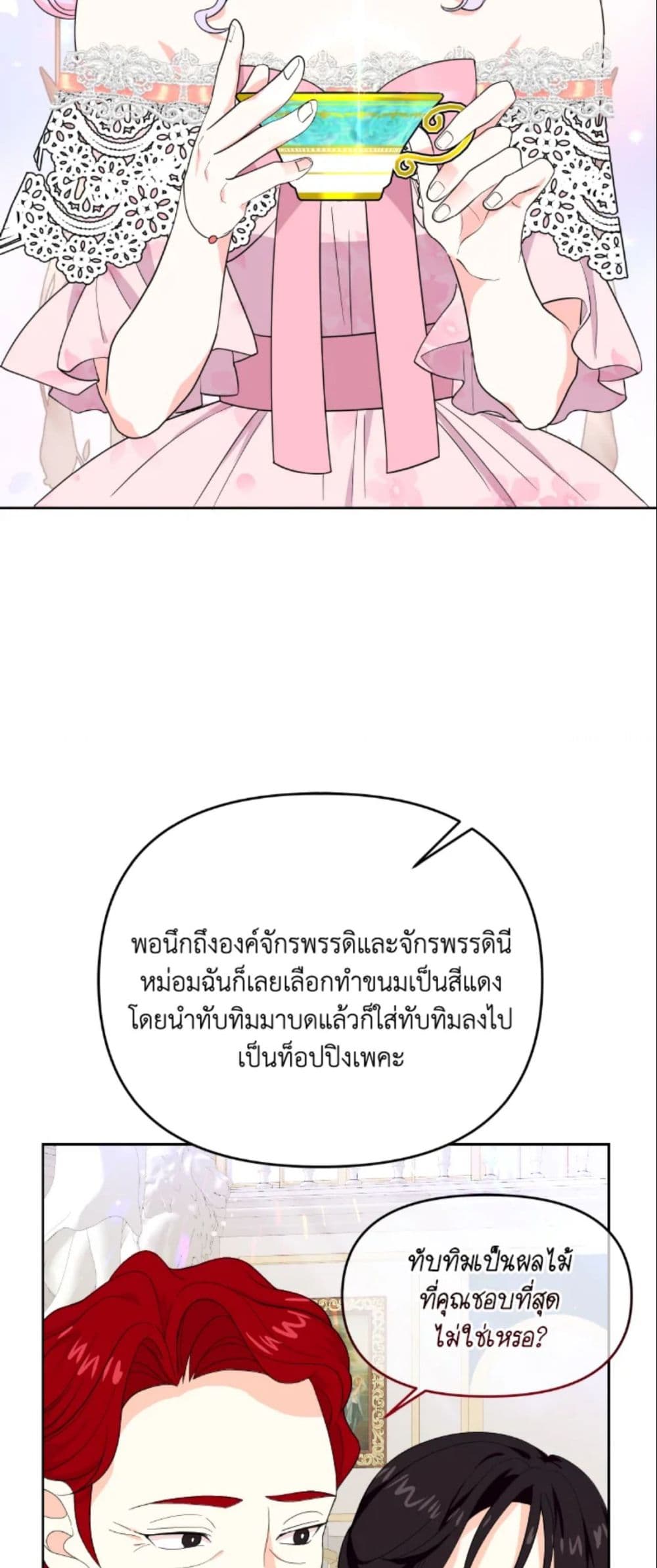 The Returner Lady Opens a Dessert Shop page 39