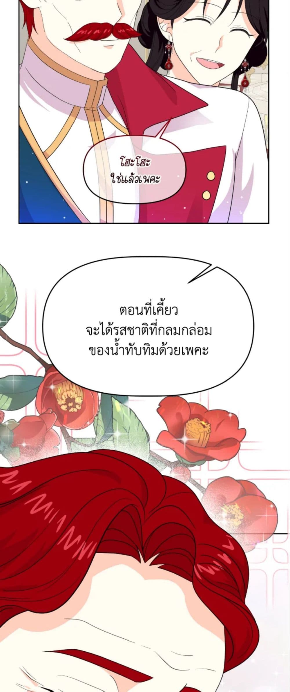 The Returner Lady Opens a Dessert Shop page 40