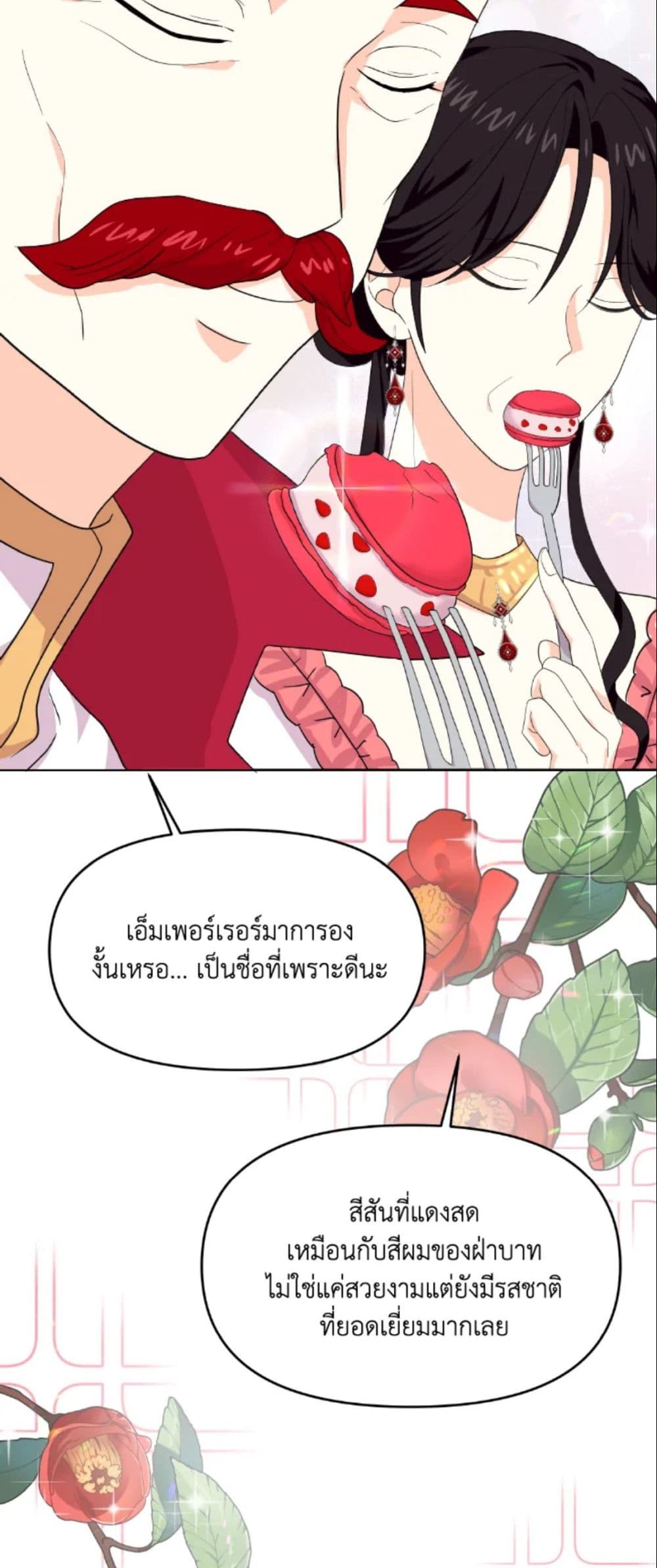 The Returner Lady Opens a Dessert Shop page 41