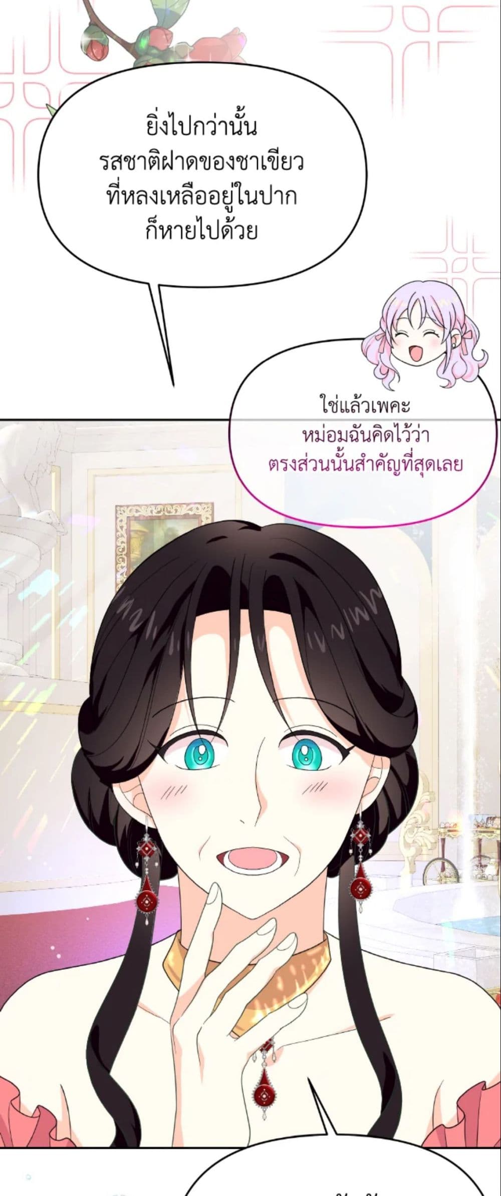 The Returner Lady Opens a Dessert Shop page 42