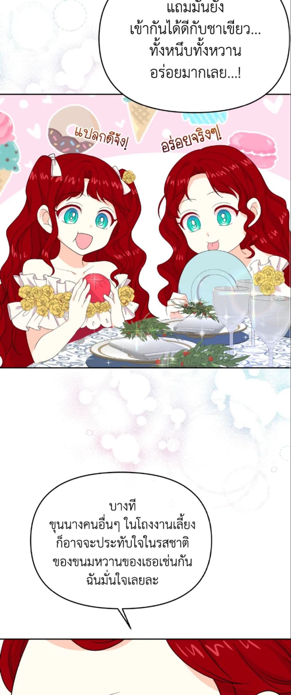 The Returner Lady Opens a Dessert Shop page 43