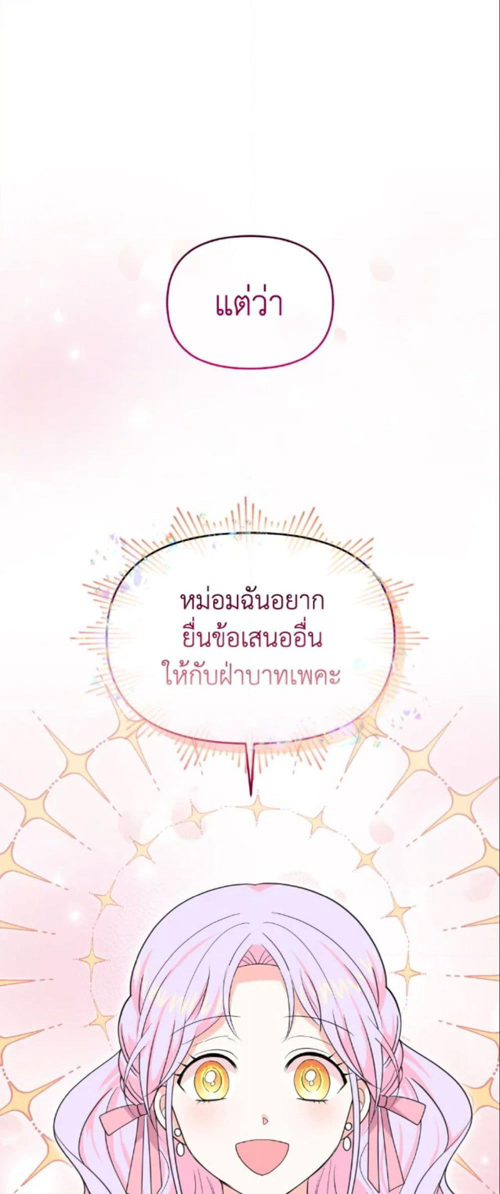 The Returner Lady Opens a Dessert Shop page 59