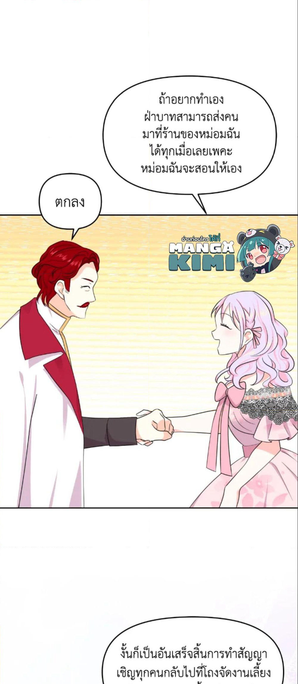 The Returner Lady Opens a Dessert Shop page 10