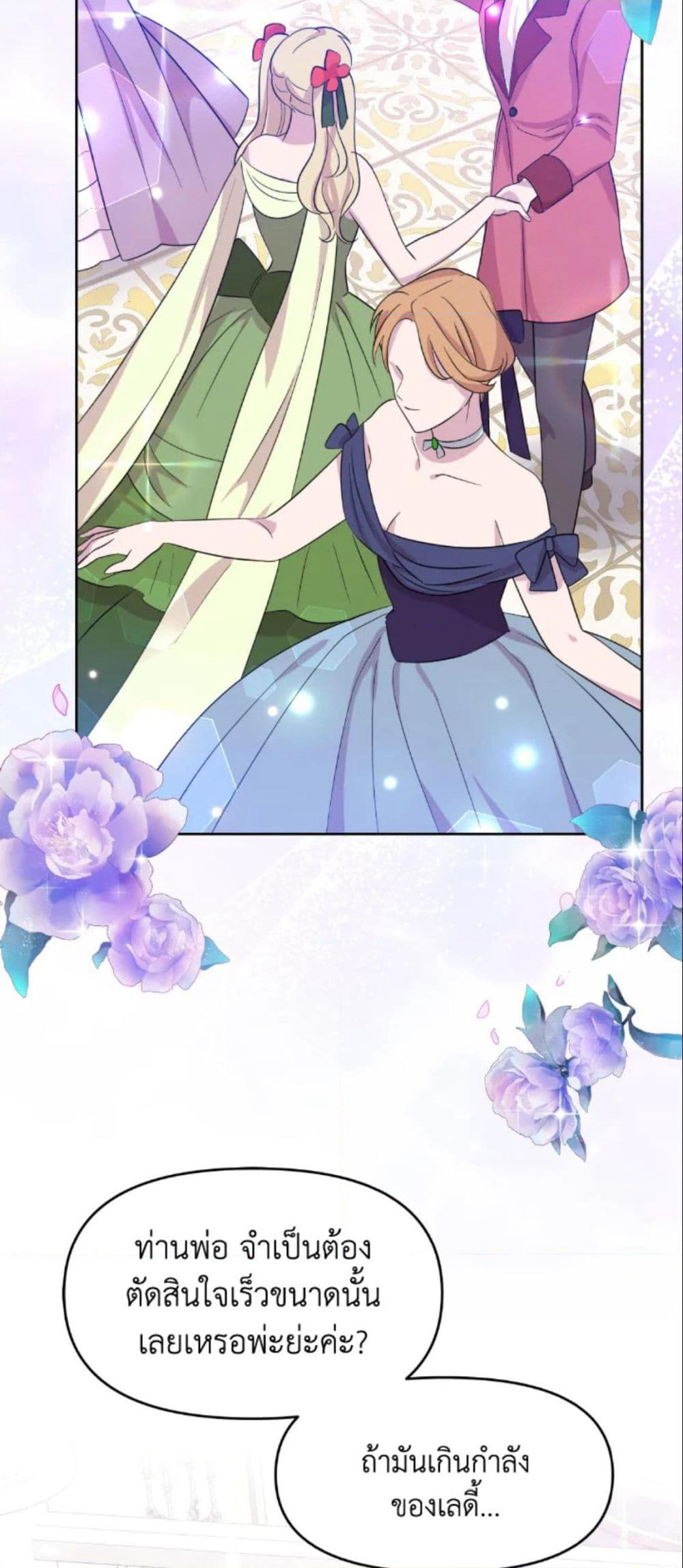The Returner Lady Opens a Dessert Shop page 12