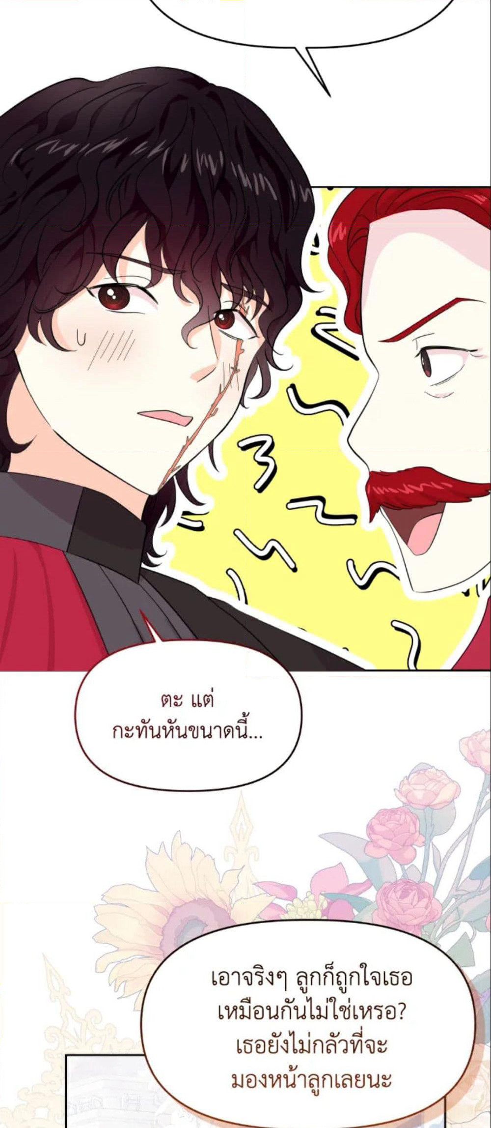 The Returner Lady Opens a Dessert Shop page 15