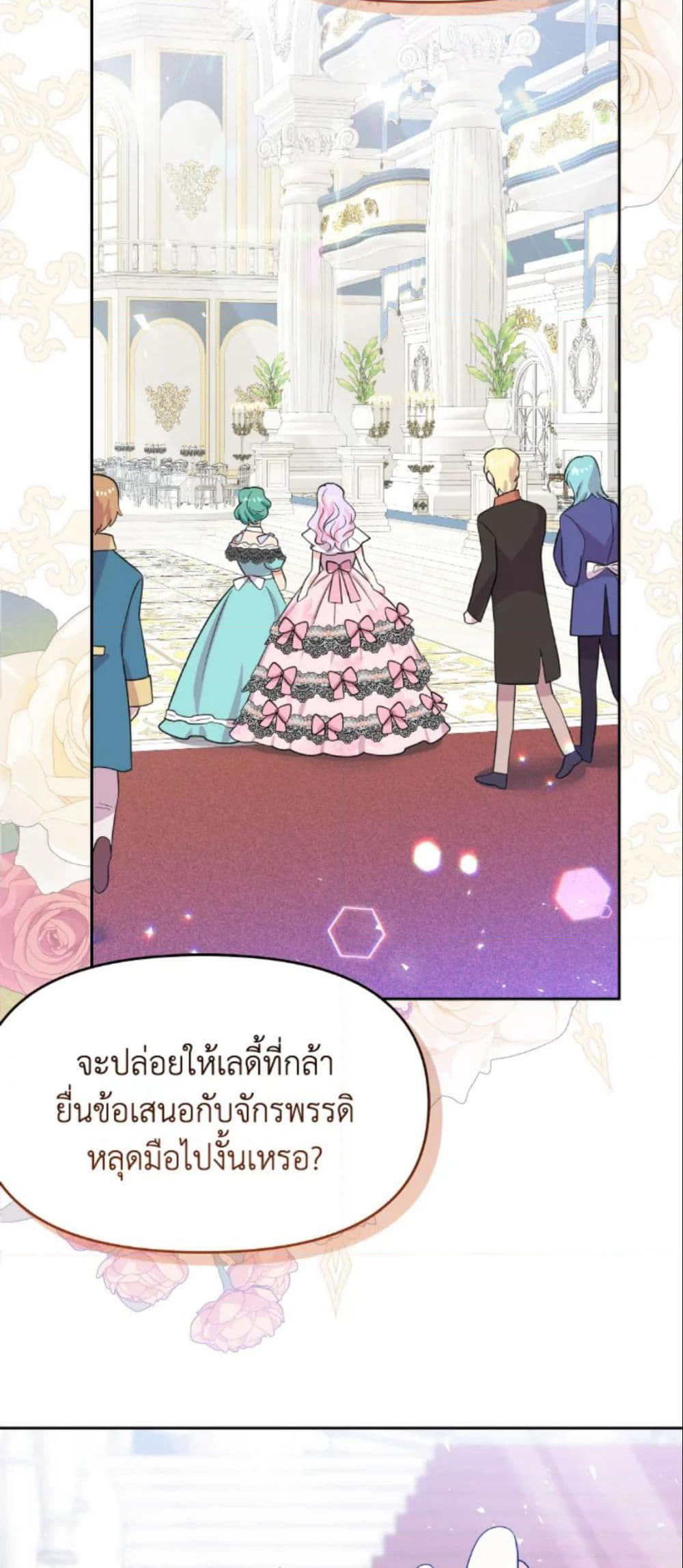 The Returner Lady Opens a Dessert Shop page 16