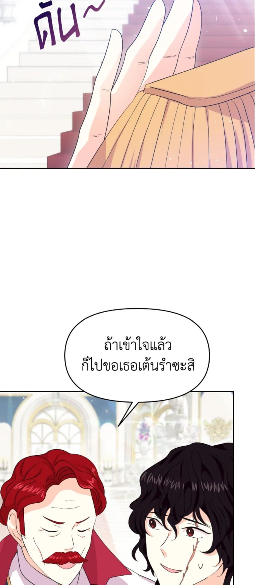 The Returner Lady Opens a Dessert Shop page 17