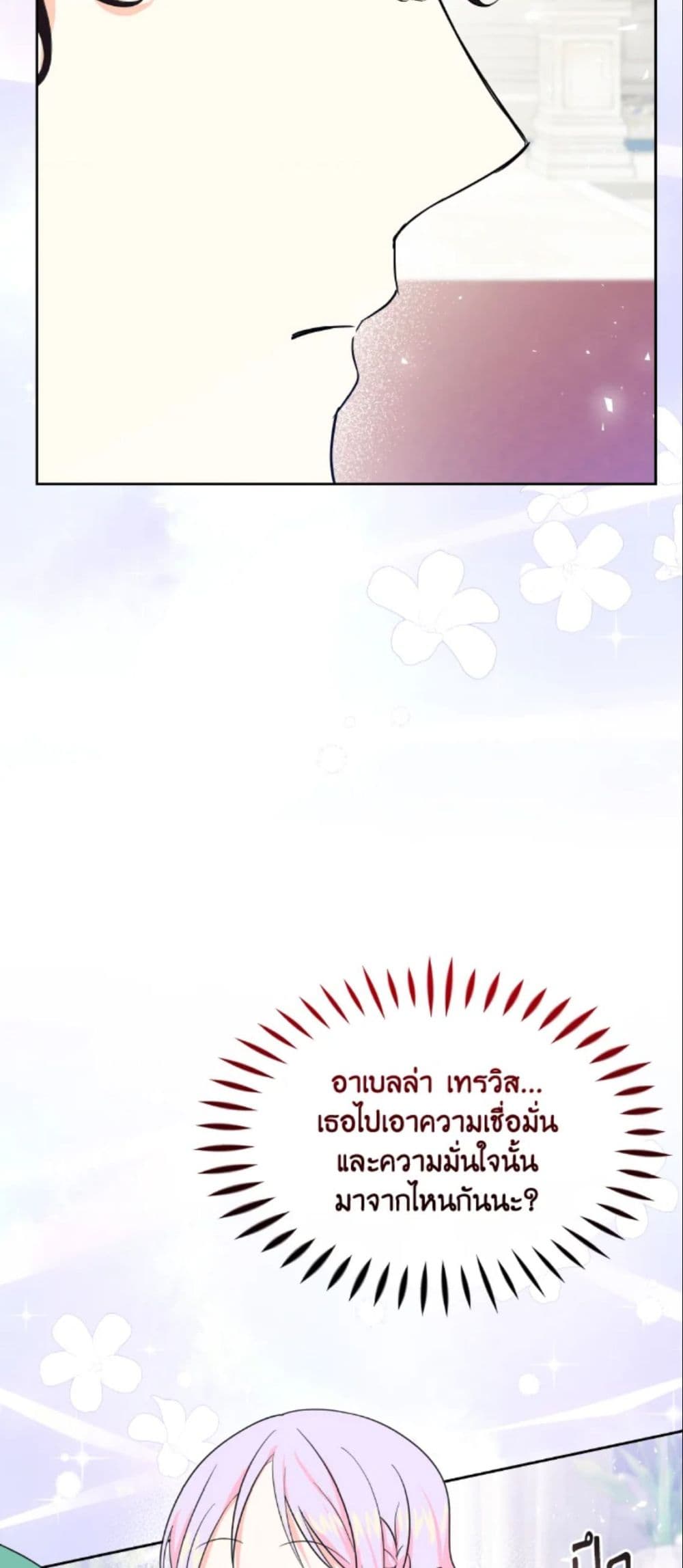 The Returner Lady Opens a Dessert Shop page 19