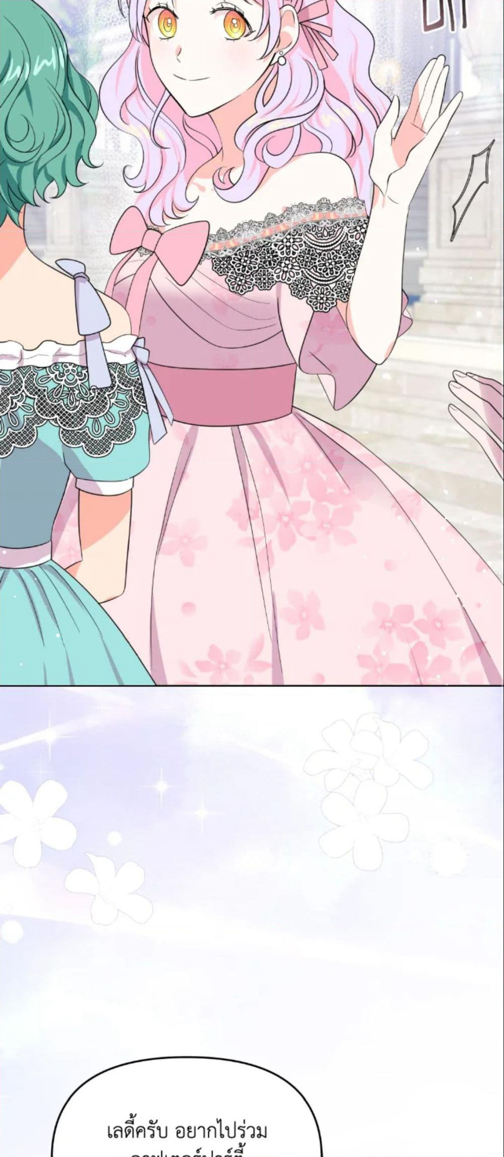The Returner Lady Opens a Dessert Shop page 20