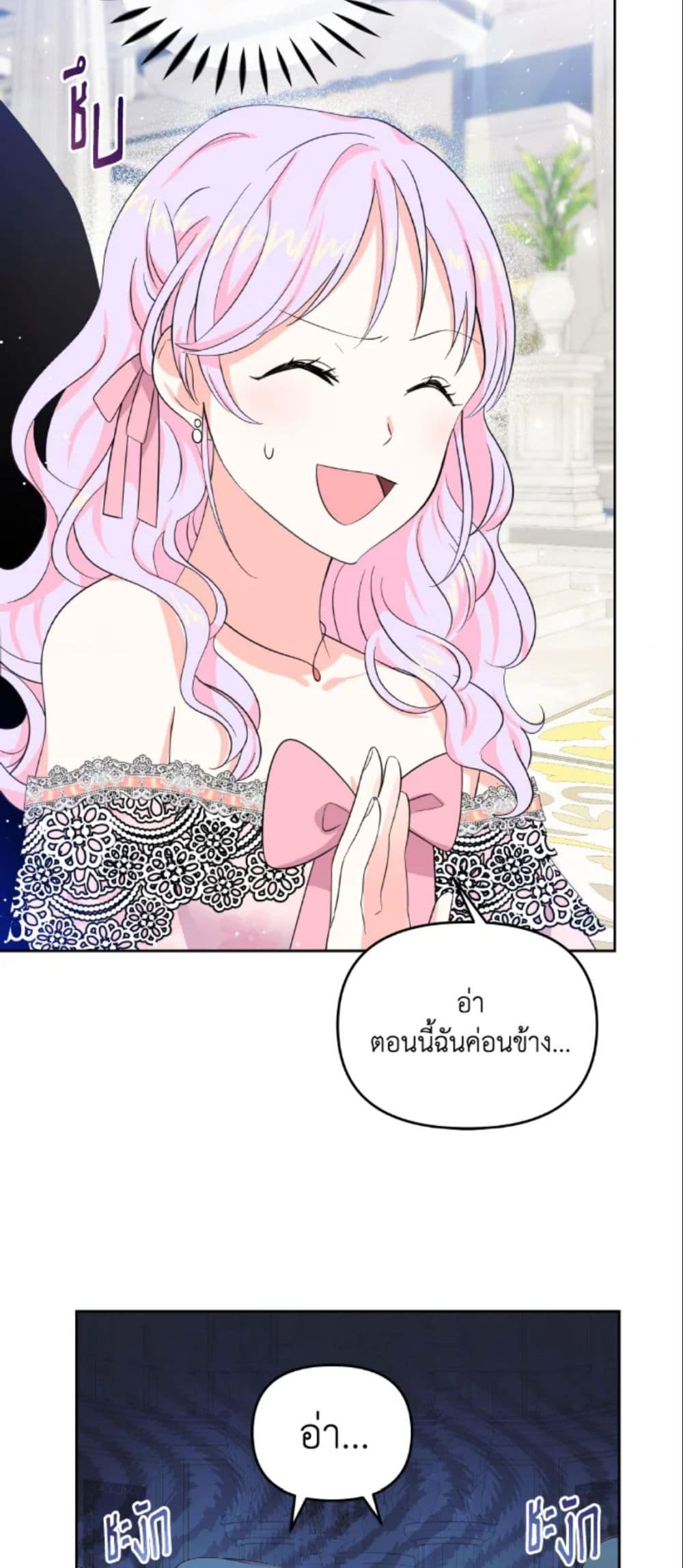 The Returner Lady Opens a Dessert Shop page 22