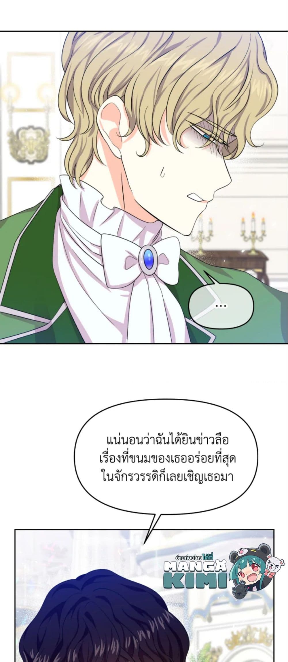 The Returner Lady Opens a Dessert Shop page 33