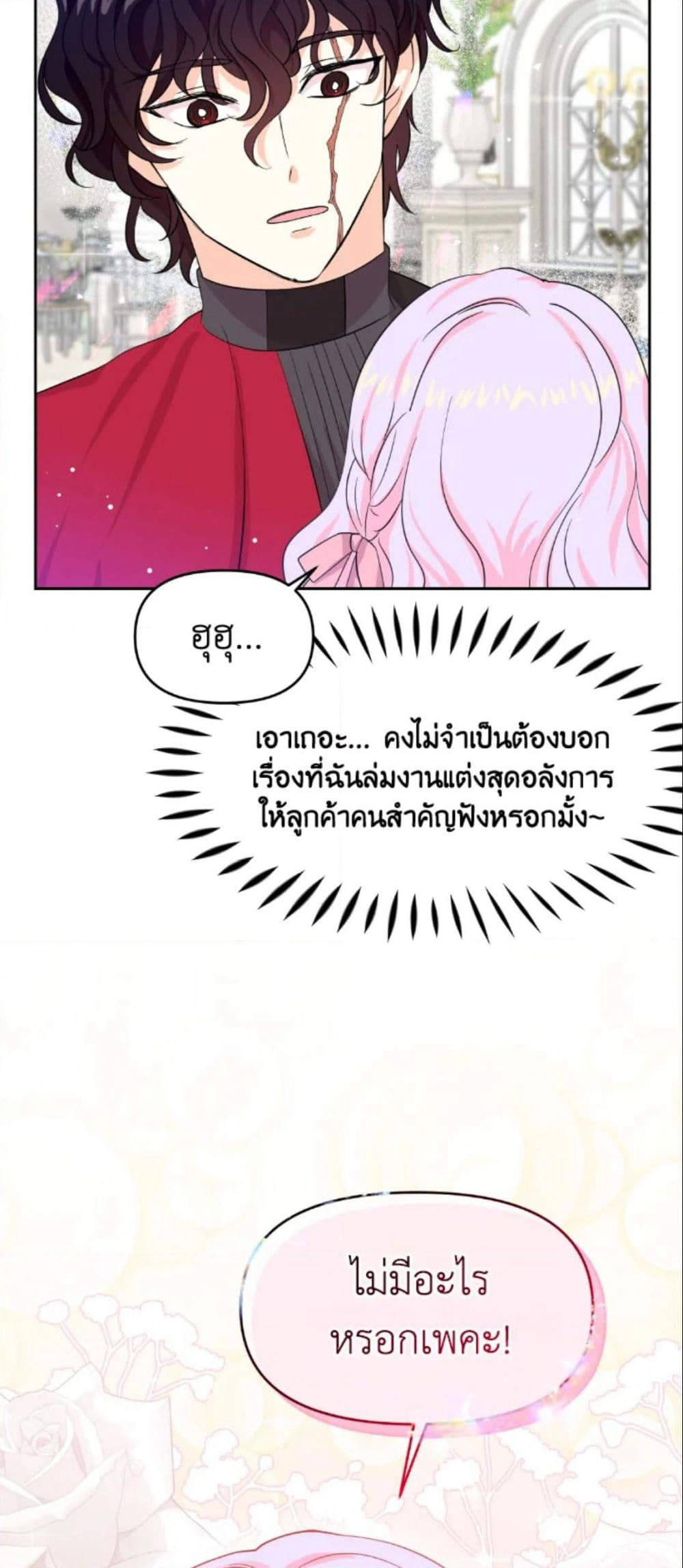 The Returner Lady Opens a Dessert Shop page 34