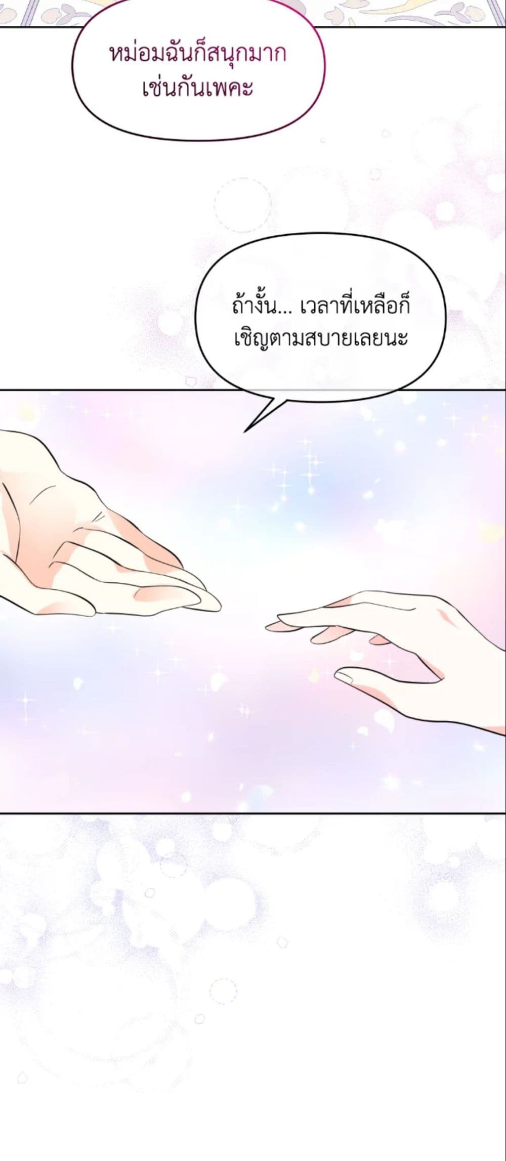 The Returner Lady Opens a Dessert Shop page 40