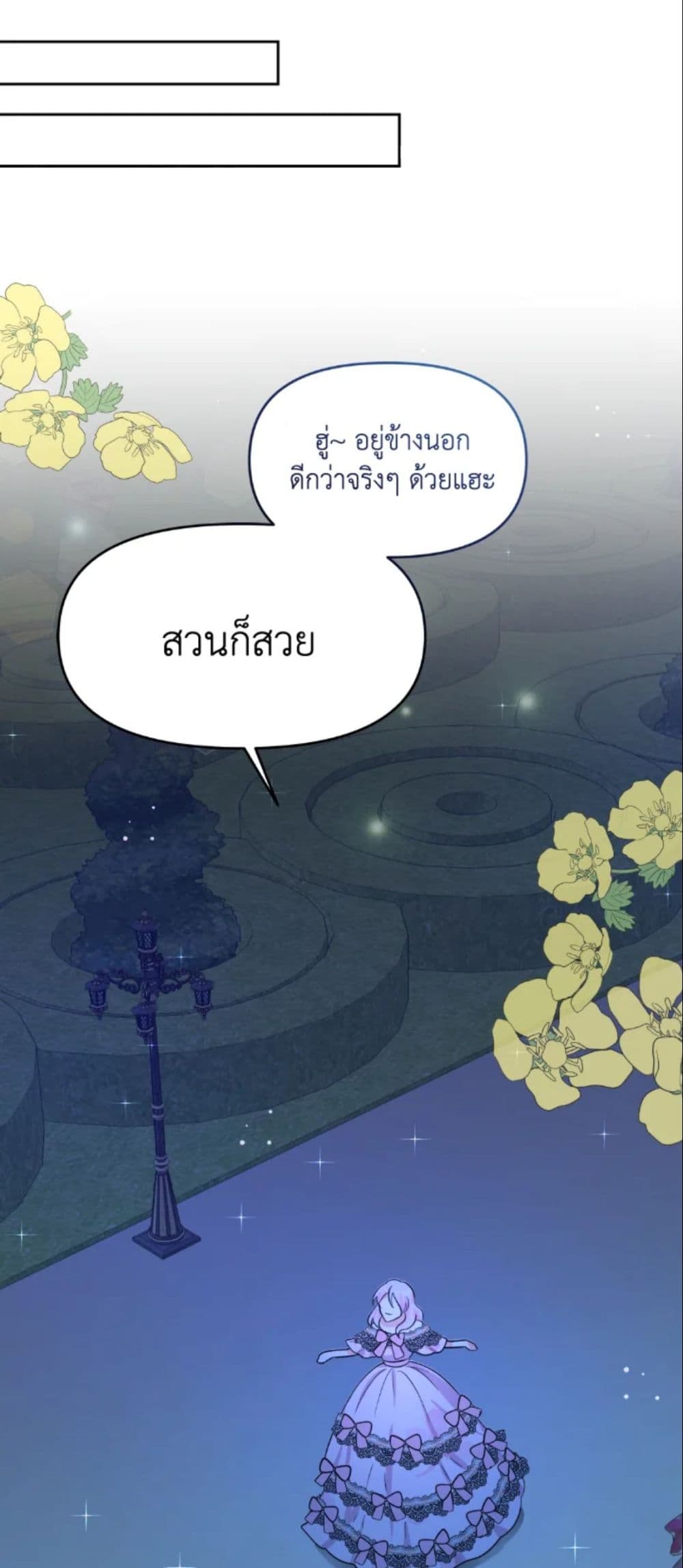 The Returner Lady Opens a Dessert Shop page 41