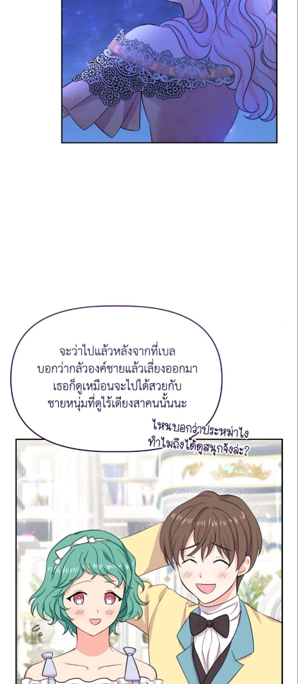 The Returner Lady Opens a Dessert Shop page 43