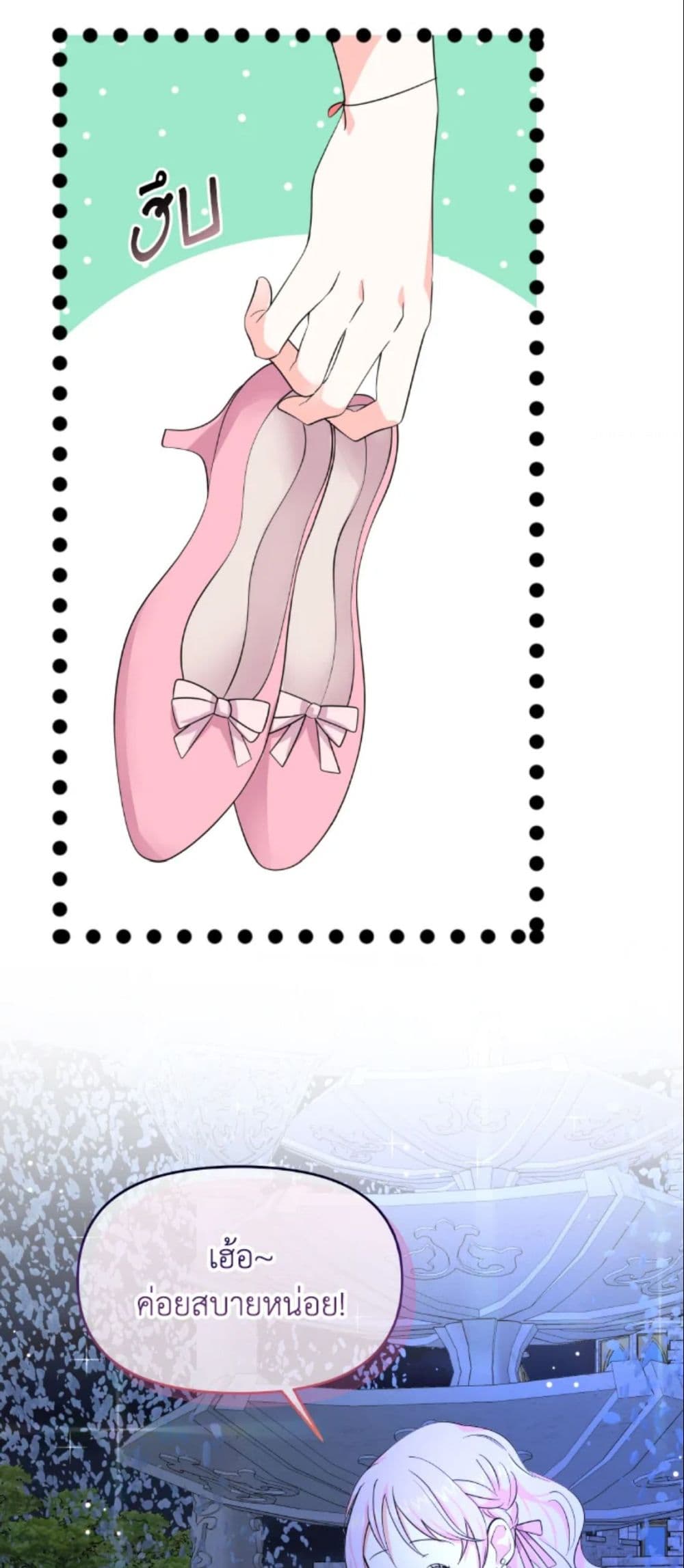 The Returner Lady Opens a Dessert Shop page 47
