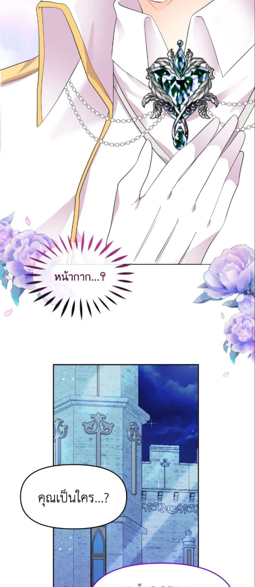 The Returner Lady Opens a Dessert Shop page 53