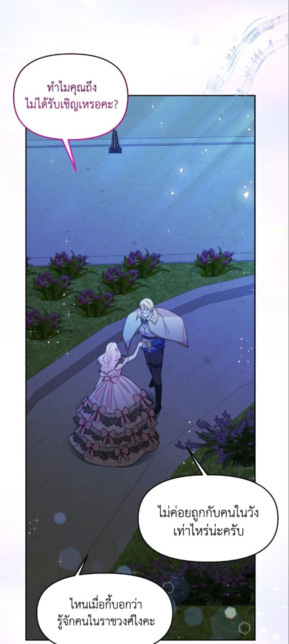 The Returner Lady Opens a Dessert Shop page 6