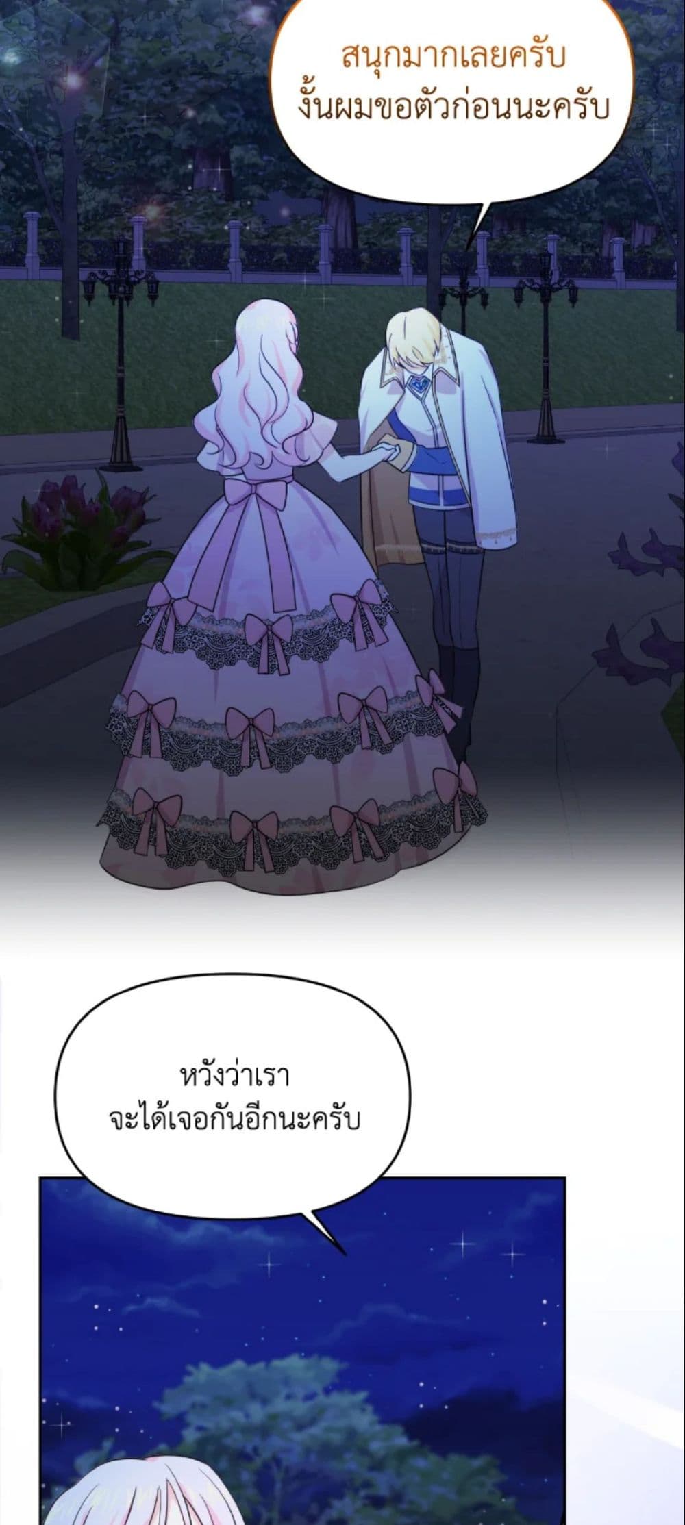 The Returner Lady Opens a Dessert Shop page 11