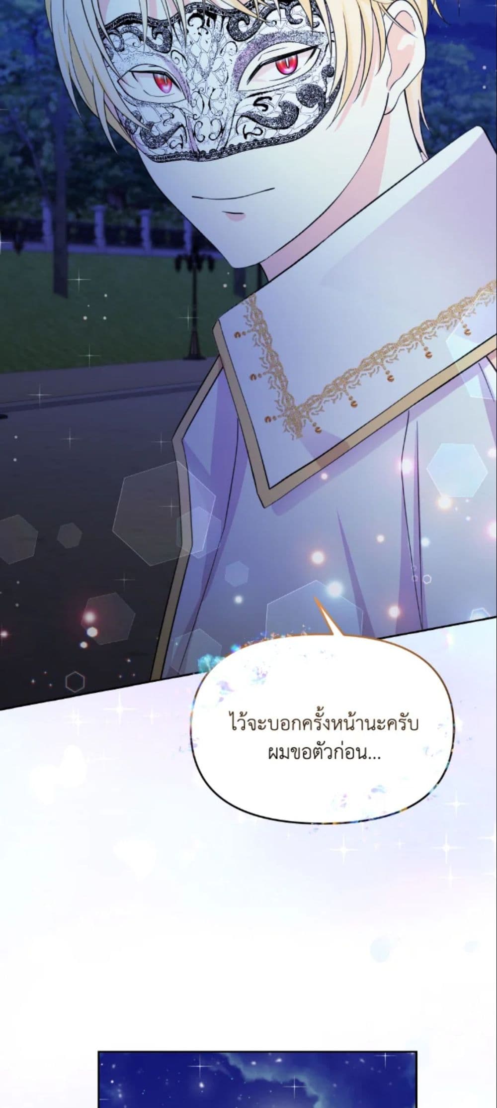 The Returner Lady Opens a Dessert Shop page 14