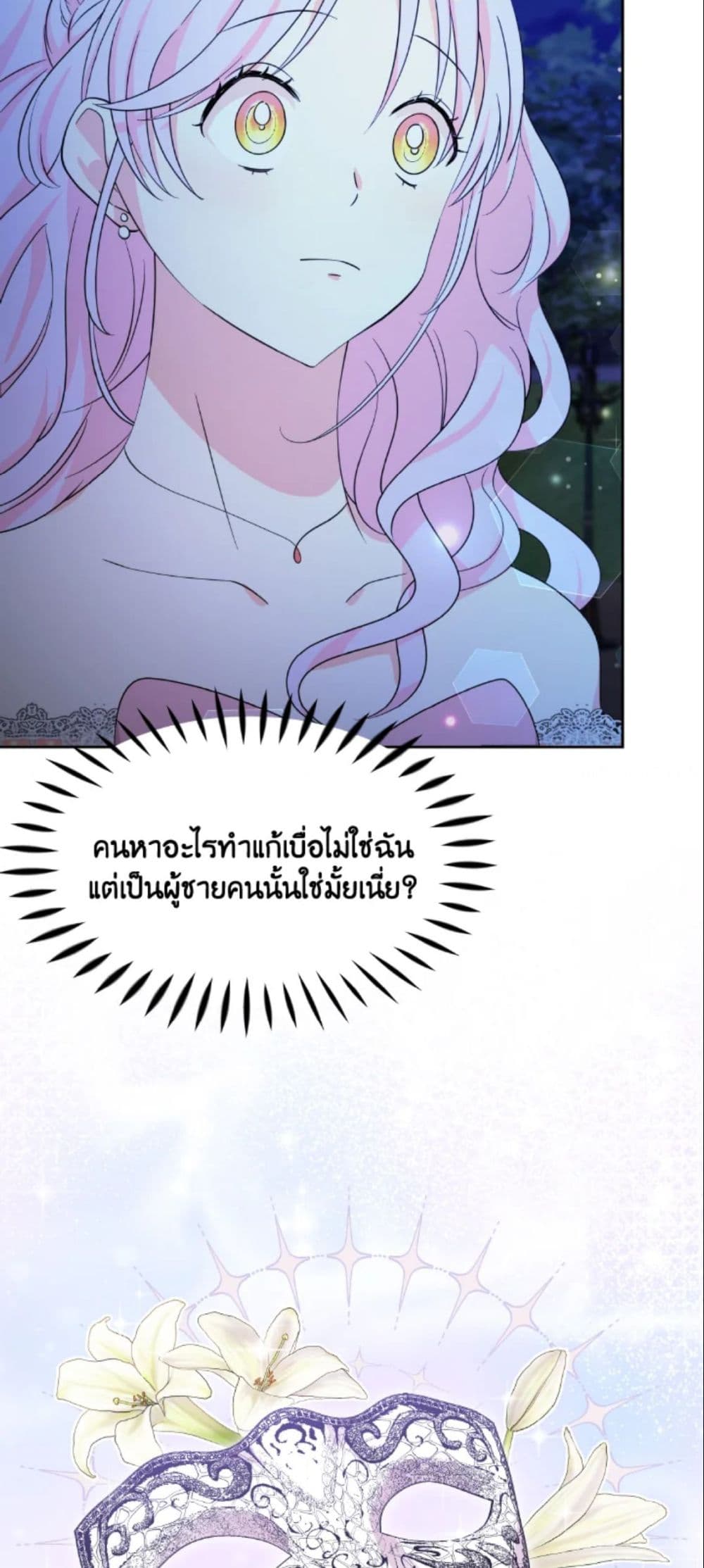 The Returner Lady Opens a Dessert Shop page 16