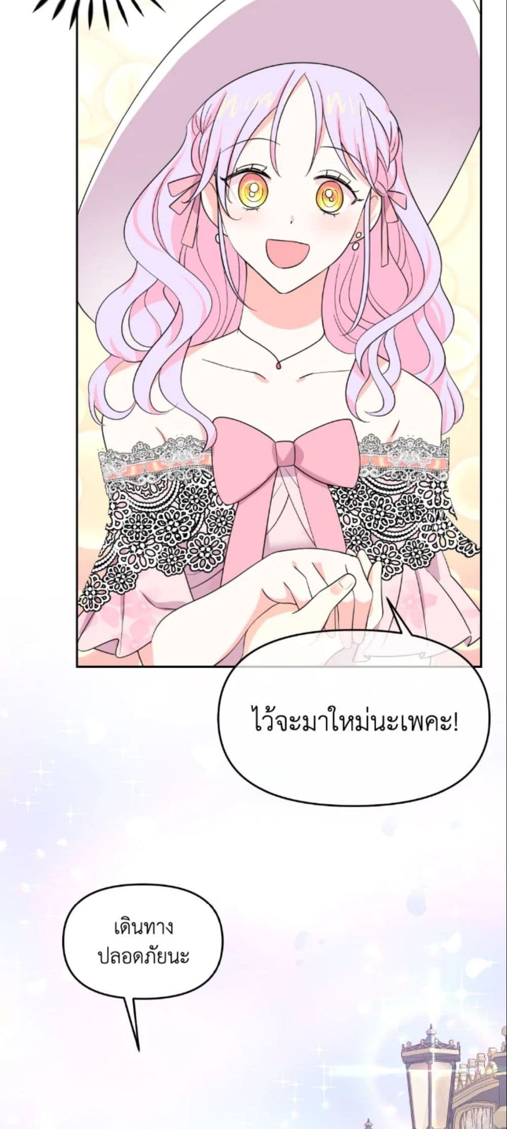 The Returner Lady Opens a Dessert Shop page 24
