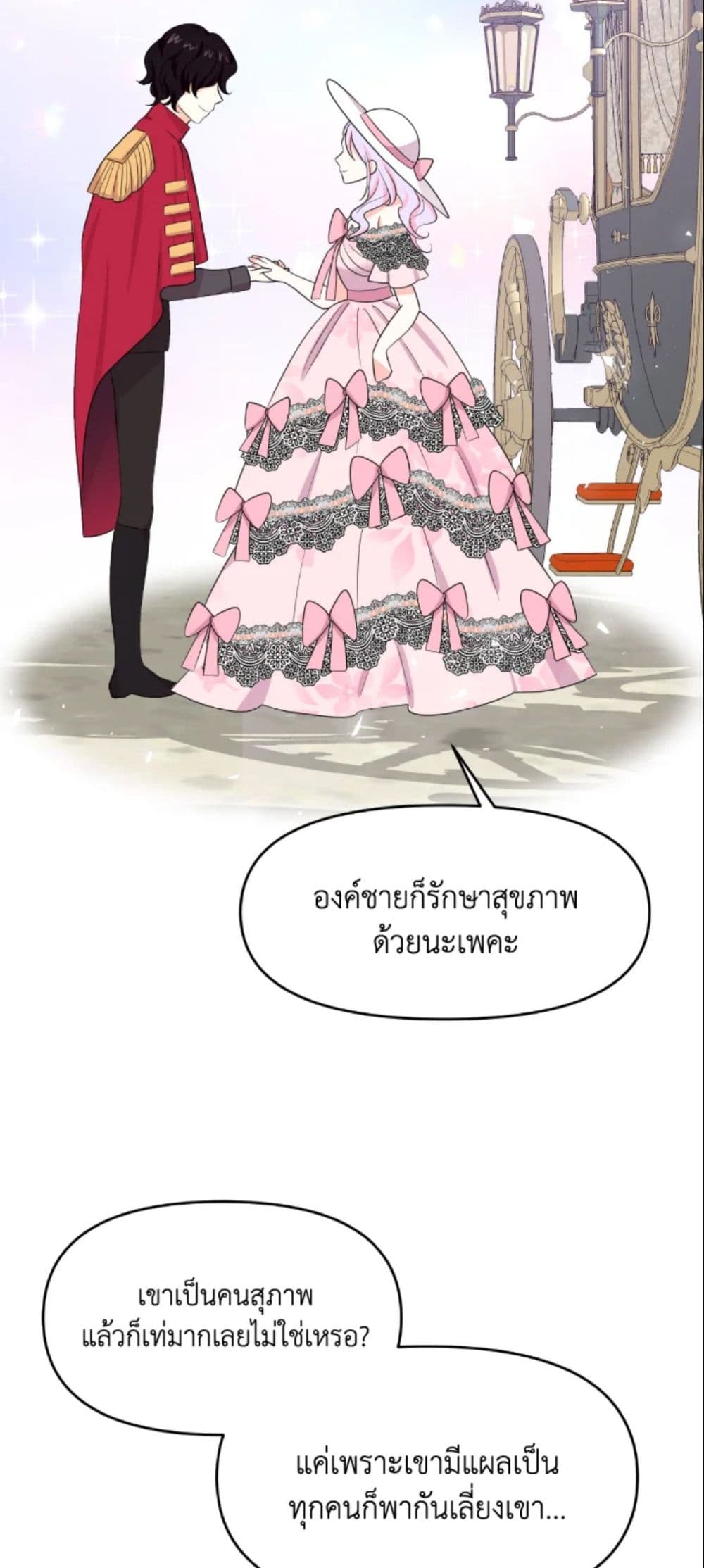 The Returner Lady Opens a Dessert Shop page 25