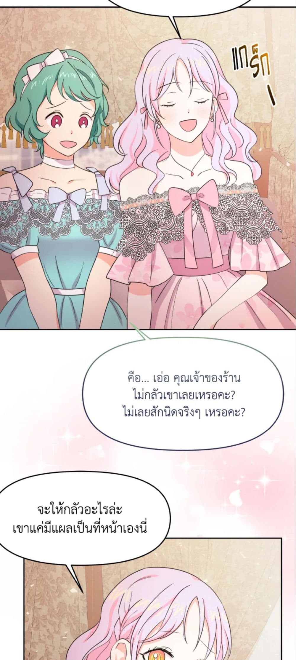 The Returner Lady Opens a Dessert Shop page 26