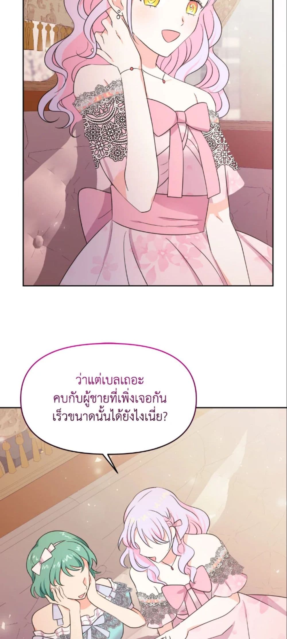 The Returner Lady Opens a Dessert Shop page 27