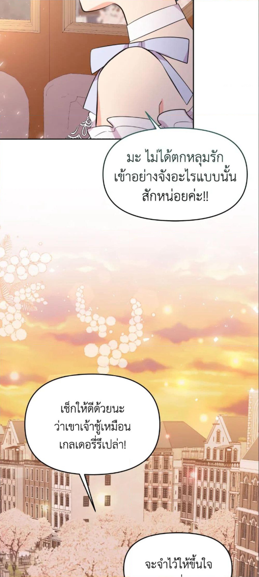 The Returner Lady Opens a Dessert Shop page 29
