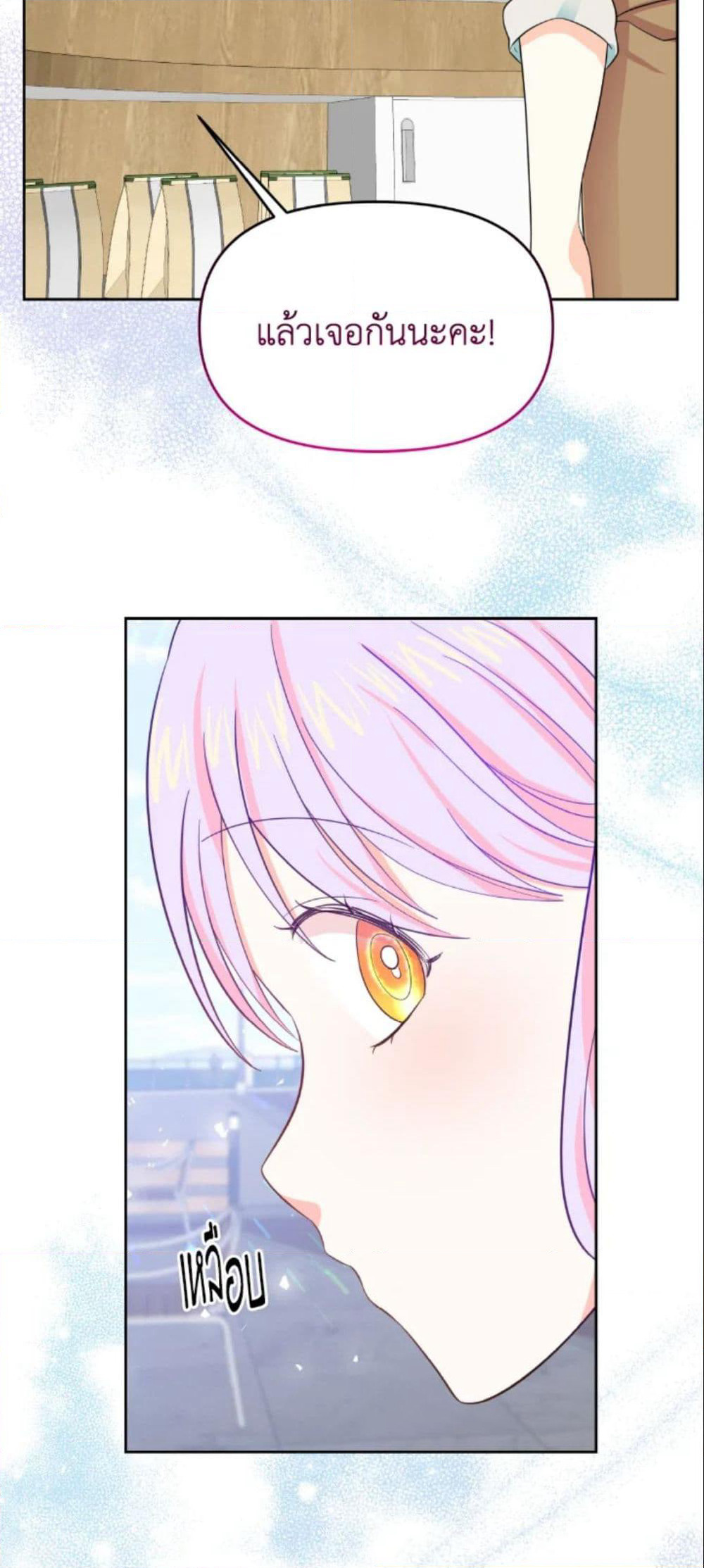 The Returner Lady Opens a Dessert Shop page 39