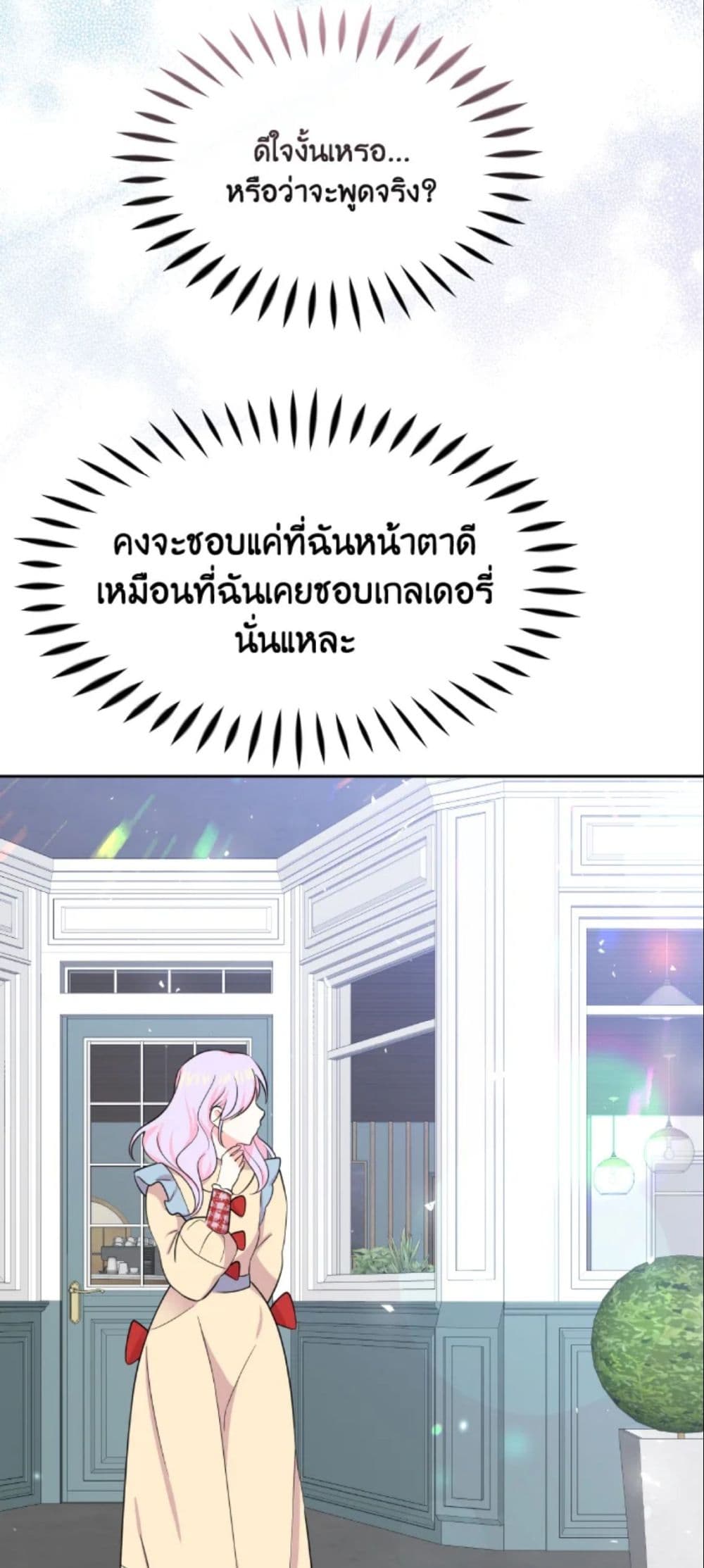 The Returner Lady Opens a Dessert Shop page 40