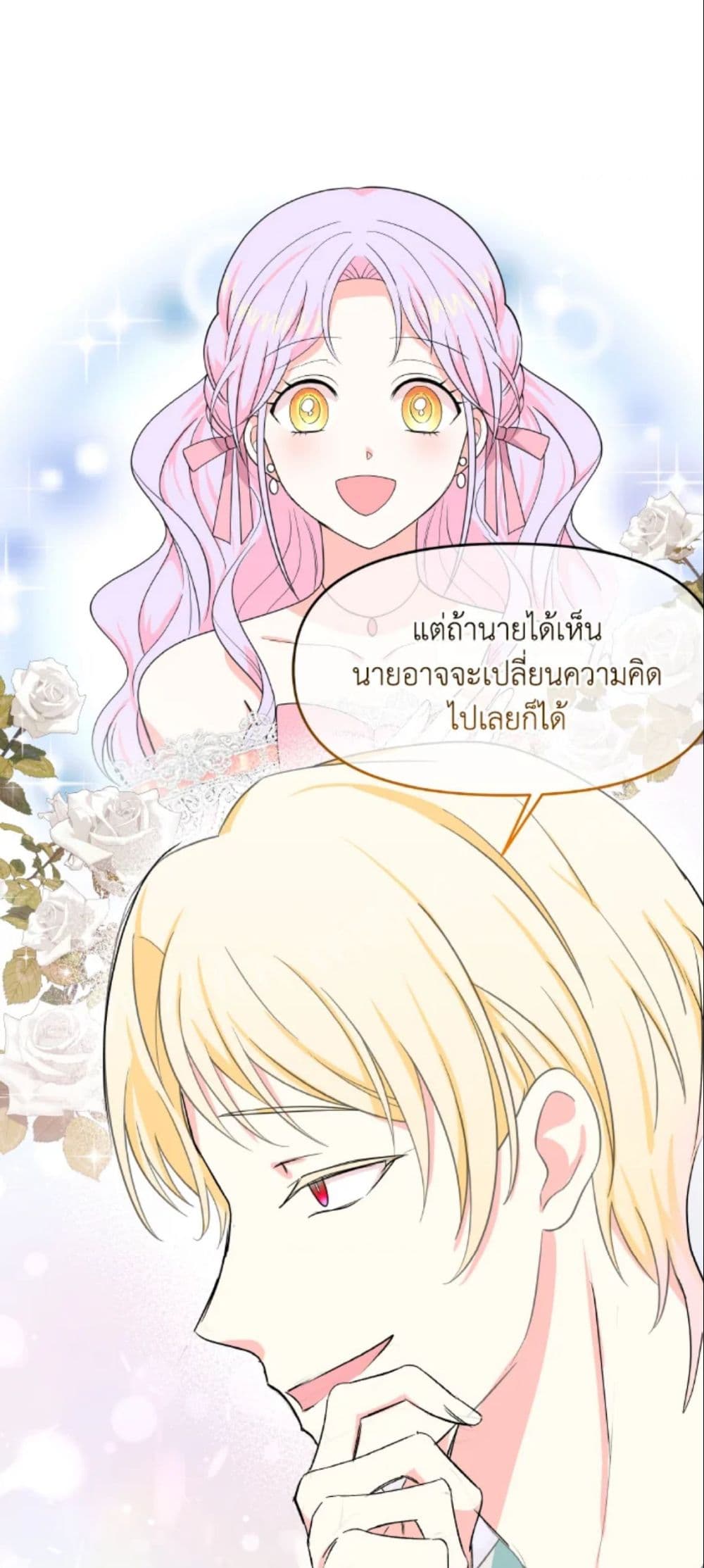 The Returner Lady Opens a Dessert Shop page 45