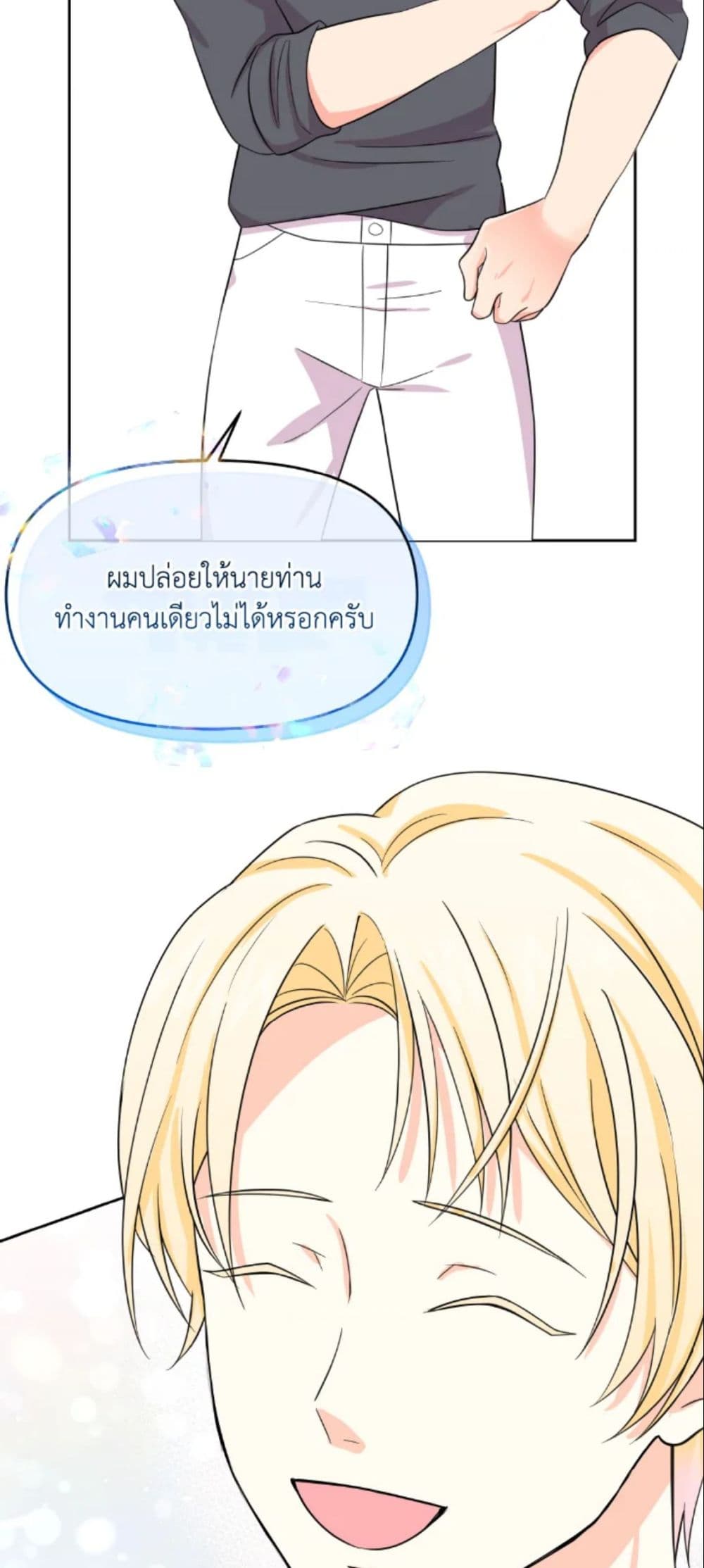 The Returner Lady Opens a Dessert Shop page 49