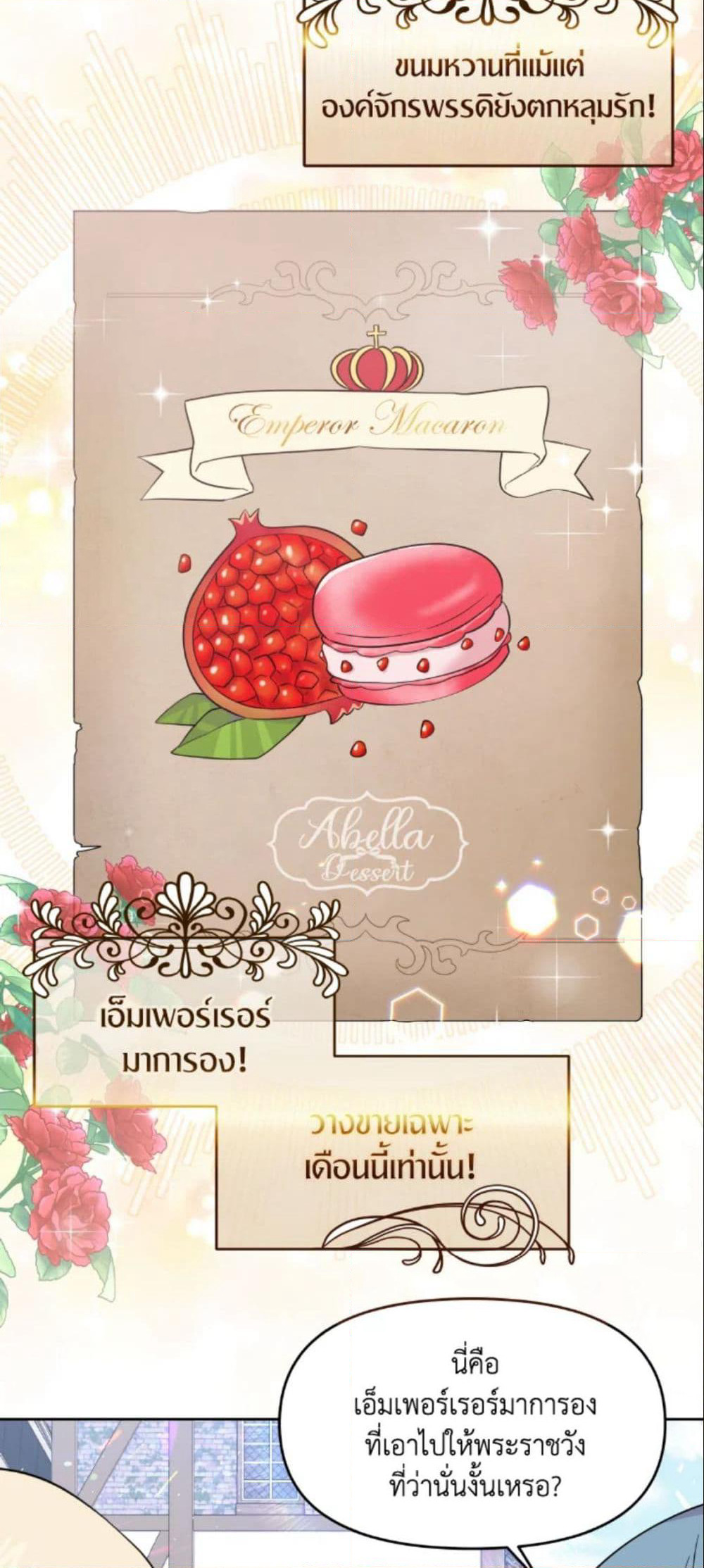 The Returner Lady Opens a Dessert Shop page 51