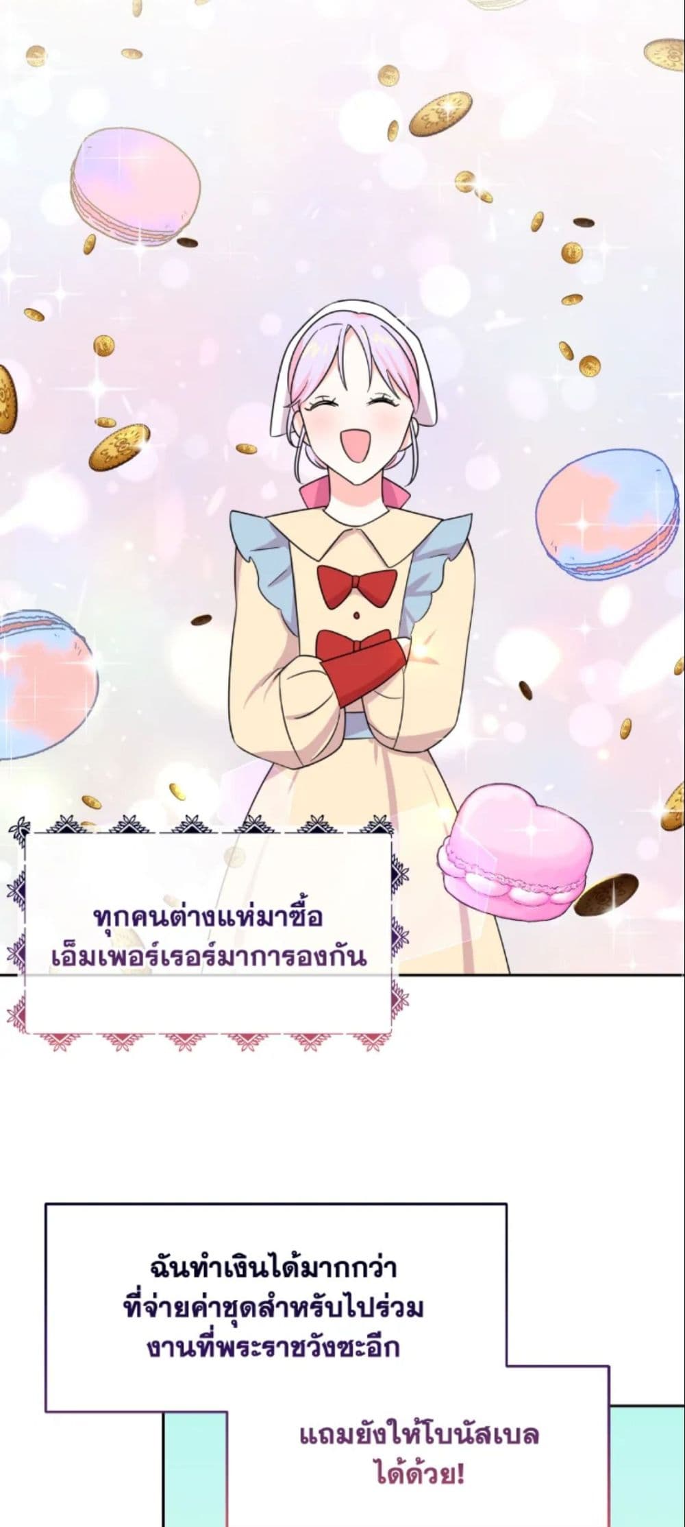 The Returner Lady Opens a Dessert Shop page 53