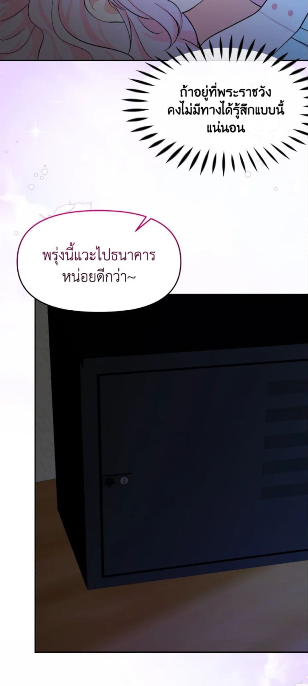 The Returner Lady Opens a Dessert Shop page 56