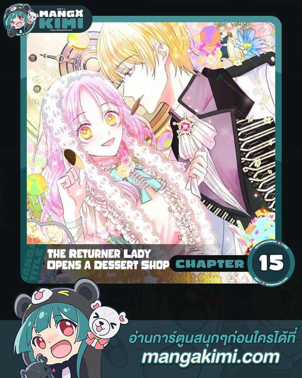 The Returner Lady Opens a Dessert Shop page 1