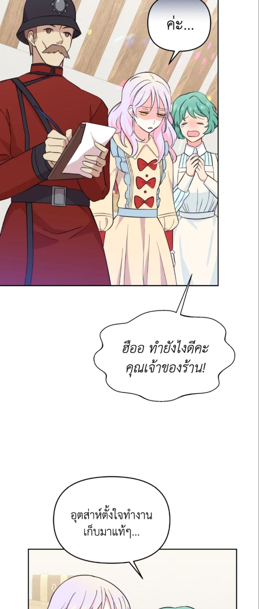 The Returner Lady Opens a Dessert Shop page 3