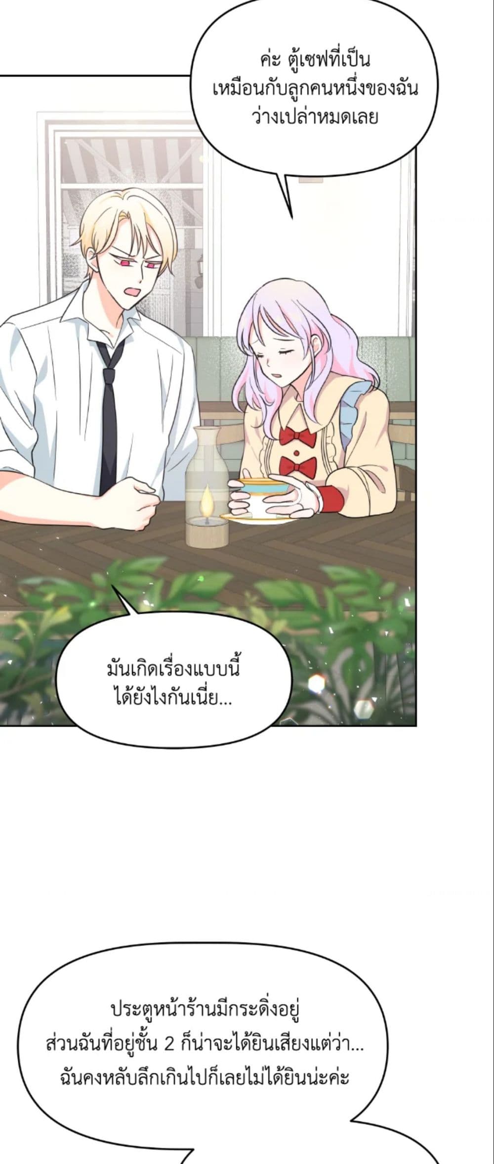The Returner Lady Opens a Dessert Shop page 7