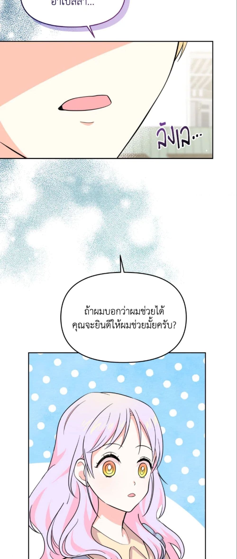 The Returner Lady Opens a Dessert Shop page 10
